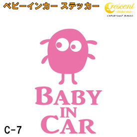 ベビーインカー ステッカー C7：全26色 【モンスター 宇宙人 エイリアン ベイビー キッズ チャイルド ベイビーインカー チャイルドインカー キッズインカー baby kids child on board 赤ちゃん こども 子供 男の子 女の子 かわいい かっこいい シール】