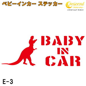xr[CJ[ XebJ[ E3FS26F y xCr[ LbY `Ch xCr[CJ[ `ChCJ[ LbYCJ[ baby kids child on board Ԃ ǂ q j̎q 