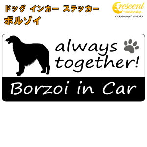 {]C borzoi in Car XebJ[ vg^Cv ydog in car hbO CJ[  V[ fJ[zyύXz