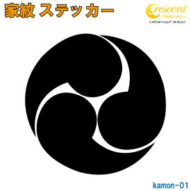 家紋ステッカー 【土方歳三 三つ巴紋】【5サイズ 全26色 K001】【お盆 刀剣 剣道 防具 胴 提灯 戦国 武将 シール デカール スマホ 車 バイク ヘルメット 傷隠し】【オーダー】