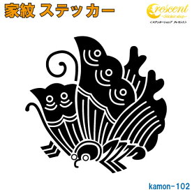 家紋ステッカー 【揚羽蝶】【5サイズ 全26色 K102】【お盆 刀剣 剣道 防具 胴 提灯 戦国 武将 シール デカール スマホ 車 バイク ヘルメット 傷隠し】【オーダー】