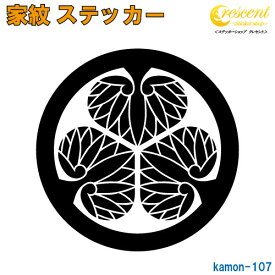 家紋ステッカー 【葵の御紋 徳川家康】【5サイズ 全26色 K107】【お盆 刀剣 剣道 防具 胴 提灯 戦国 武将 シール デカール スマホ 車 バイク ヘルメット 傷隠し】【オーダー】