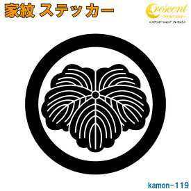 家紋ステッカー 【丸に蔦】【5サイズ 全26色 K119】【お盆 刀剣 剣道 防具 胴 提灯 戦国 武将 シール デカール スマホ 車 バイク ヘルメット 傷隠し】【オーダー】