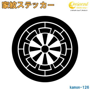 家紋ステッカー 【丸に源氏車 車輪紋 佐藤】【5サイズ 全26色 K126】【お盆 刀剣 剣道 防具 胴 提灯 戦国 武将 シール デカール スマホ 車 バイク ヘルメット 傷隠し】【オーダー】