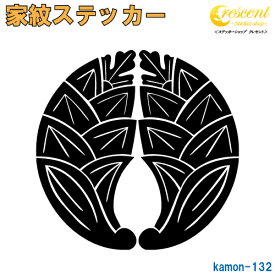 家紋ステッカー 【抱き茗荷 みょうが】【5サイズ 全26色 K132】【お盆 刀剣 剣道 防具 胴 提灯 戦国 武将 シール デカール スマホ 車 バイク ヘルメット 傷隠し】【オーダー】