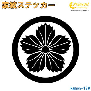 ステッカー 家紋 カー用品 車の人気商品 通販 価格比較 価格 Com ステッカー 家紋 カー用品 車の人気商品 通販 価格比較 価格 Com