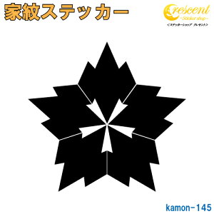 家紋ステッカー 【五つ松皮菱】【5サイズ 全26色 K145】【お盆 刀剣 剣道 防具 胴 提灯 戦国 武将 シール デカール スマホ 車 バイク ヘルメット 傷隠し】【オーダー】
