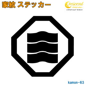 楽天市場 家紋 シール河野の通販