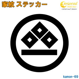 楽天市場 家紋 シール 丸三つ引きの通販