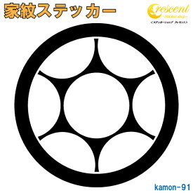 家紋ステッカー 【丸に鞠鋏み】【5サイズ 全26色 K091】【お盆 刀剣 剣道 防具 胴 提灯 戦国 武将 シール デカール スマホ 車 バイク ヘルメット 傷隠し】【オーダー】