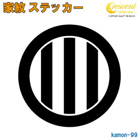 家紋ステッカー 【竪三つ引両 伊達政宗】【5サイズ 全26色 K099】【お盆 刀剣 剣道 防具 胴 提灯 戦国 武将 シール デカール スマホ 車 バイク ヘルメット 傷隠し】【オーダー】