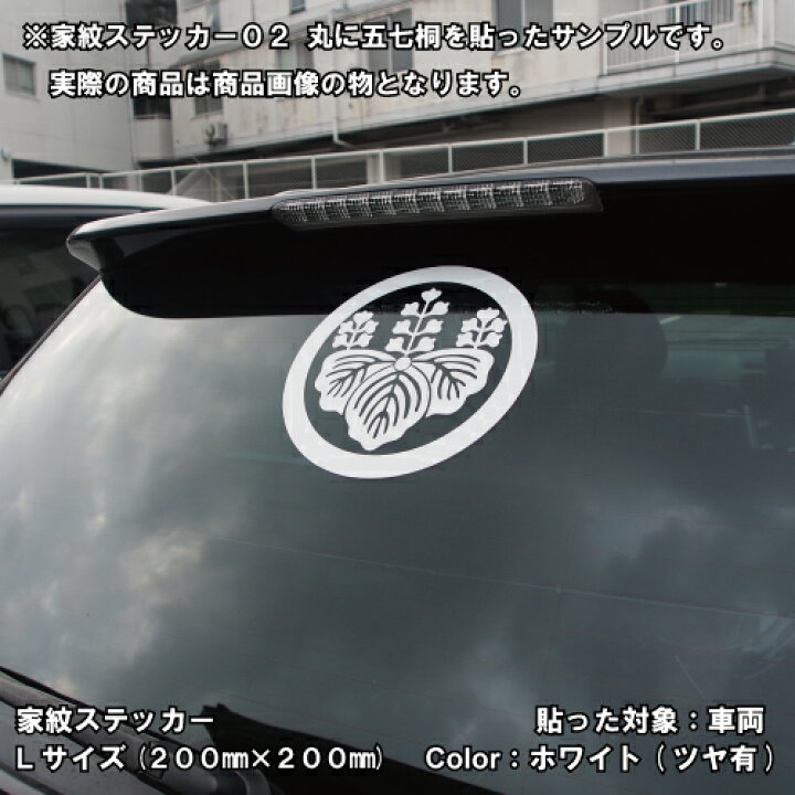 楽天市場】家紋ステッカー 【竹に二羽飛び雀 上杉謙信 長尾景虎】【5 