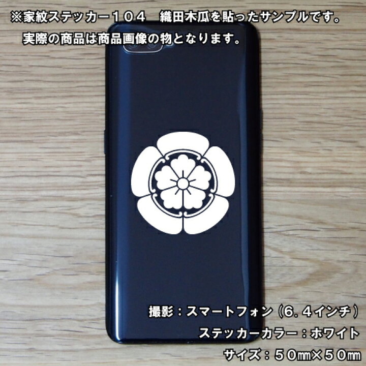 楽天市場】家紋ステッカー 【竹に二羽飛び雀 上杉謙信 長尾景虎】【5 