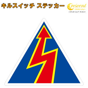 LXCb` XebJ[ y5TCYzykill switch [X ً} B V[ fJ[  oCNz