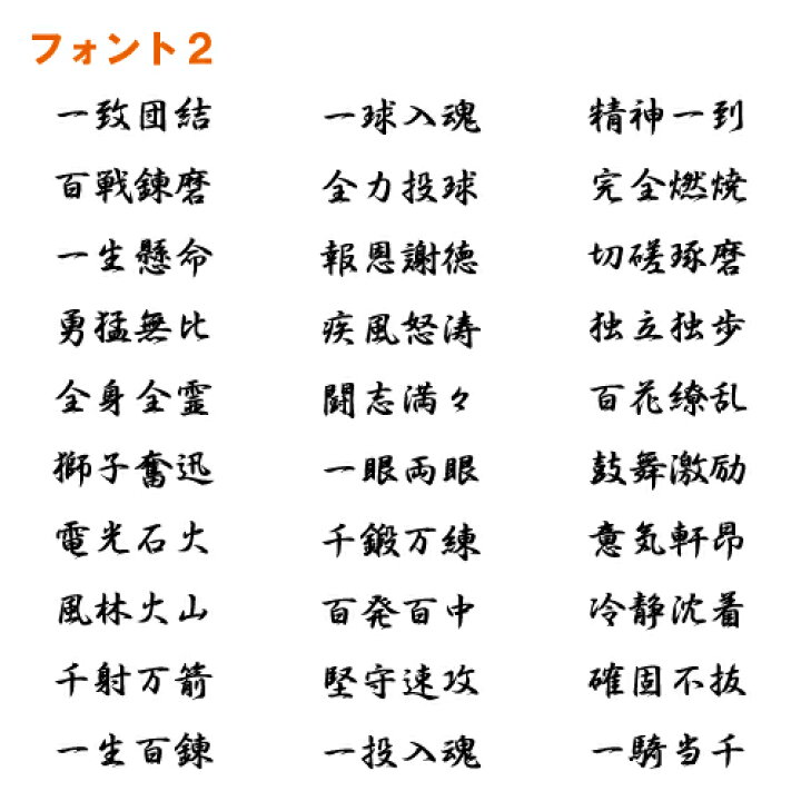 楽天市場 野球 ステッカー スポーツ 部活 応援 03 全32色 スローガン30種類 クラブ チーム ソフトボール 標語 中学 高校 引率 Baseball Softball ステッカーショップ クレセント