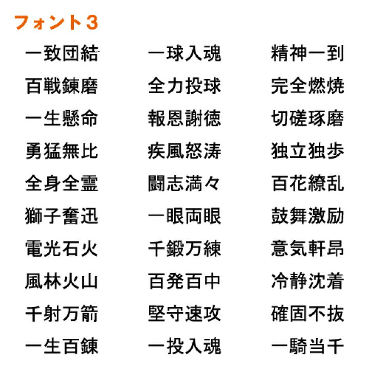 楽天市場 野球 ステッカー スポーツ 部活 応援 01 全32色 スローガン30種類 クラブ チーム ソフトボール 標語 中学 高校 引率 Baseball Softball ステッカーショップ クレセント