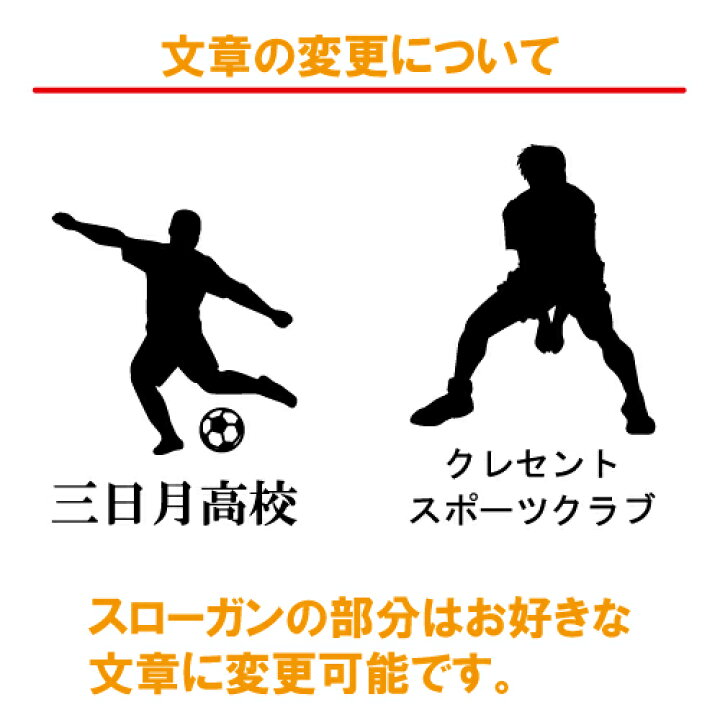 楽天市場 野球 ステッカー スポーツ 部活 応援 01 全32色 スローガン30種類 クラブ チーム ソフトボール 標語 中学 高校 引率 Baseball Softball ステッカーショップ クレセント