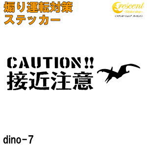 ڋߒ  Ǔ˖h~ 댯^] ΍ XebJ[ dino07 S26F WQ^]  ^撆 L^ hCuR[_[ rec V[ fJ[