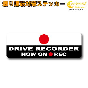 { Ǔ˖h~ 댯^] ΍ XebJ[ ̊ JDM hCuR[_[ WQ^]  ^撆 L^ rec V[ fJ[