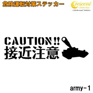 ڋߒ Ǔ˖h~ 댯^] ΍ XebJ[ army1 S26F WQ^]  O ^撆 L^ hCuR[_[  pc@[ rec V[ fJ[