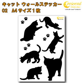 ねこ ウォールステッカー 02【猫 キャット cat モノクロ】【白縁取り有】