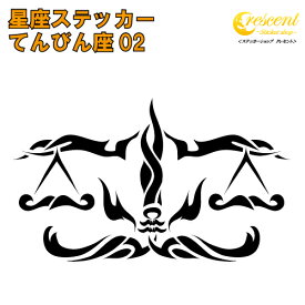 てんびん座 ステッカー 02【5サイズ 全26色】【星座 天秤座 星占い 占星術 運勢 かっこいい かわいい 傷隠し シール デカール スマホ 車 バイク 自転車 ヘルメット】