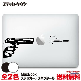 【全機種対応】MacBook ステッカー スキンシール デカール 拳銃と弾丸 gun and bullet Air Pro 11 12 13 14 15 16 M1 M2