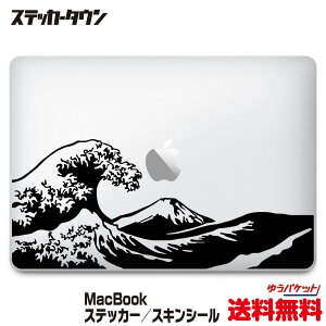 MacBookステッカー スキンシール 神奈川沖浪裏 "Kanagawa Okinamiura" MacBook Air Pro 12 13 15 16 M1