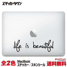 【全機種対応】 MacBook ステッカー スキンシール ライフ イズ ビューティフル "Life is beautiful" MacBook Air Pro 12 13 15 16 M1