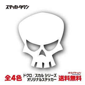 楽天市場 ドクロ ガイコツの通販