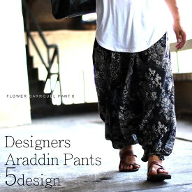 アラジンパンツ　ブラック　黒　サルエルパンツ　ワイドパンツ　幾何学柄　民族柄　花柄　エスニック柄　メンズ　レディース　ユニセックス　フリーサイズ　モノトーン
