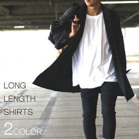 ロング丈　シャツ　オーバーサイズ　メンズ　レディース　フリーサイズ　ブラック　ベージュ　2色　ロングシャツ　モード　モード系