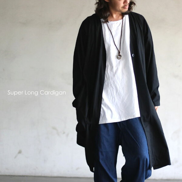 楽天市場 超ロング ロング丈 カーディガン ロングカーディガン オーバーサイズ スーパーロング メンズ レディース フリーサイズ ロングカーディガン ユニセックス コットン モノトーンコーデ サルエルパンツはスティックアウト