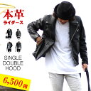 ライダース メンズ ライダースジャケット 本革 シングルライダース ダブルライダース パーカー レザージャケット シングル ダブル フード 本皮 皮ジャン 革ジ...