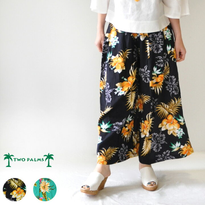 望み 意欲 皮 ハワイ 服装 ワイド パンツ それにもかかわらず キノコ 無