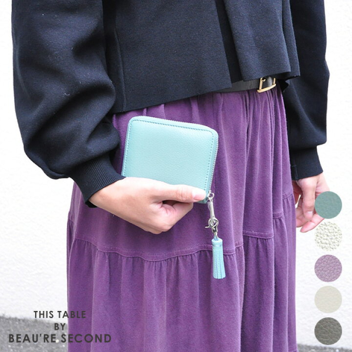 楽天市場 30代 40代 ファッション コーディネート 送料無料 再入荷 タッセル付き ミニ財布 財布 二つ折り ウォレット レザー 軽い 本革 牛革 タッセル チャーム Beaure Bs ビュレ Chouquetteシュケットレディース服