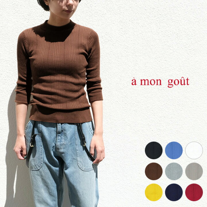 a mon gout アモング 日本製 長袖 ロンT タイト ボーダー Vネック - メルカリ