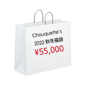 楽天市場 40代 福袋 レディースファッション の通販
