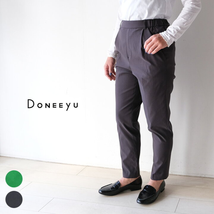 楽天市場】DONEEYU / ドニーユ【2022SS 春夏】レーヨンナイロン ハイストレッチ テーパードパンツ U2034 ボトムス ズボン ロング ウエストゴム カラーパンツ 日本製40代 ファッション カジュアル【在庫限り】母の日 ギフト プレゼント ランキング : Chouquetteシュケット ...