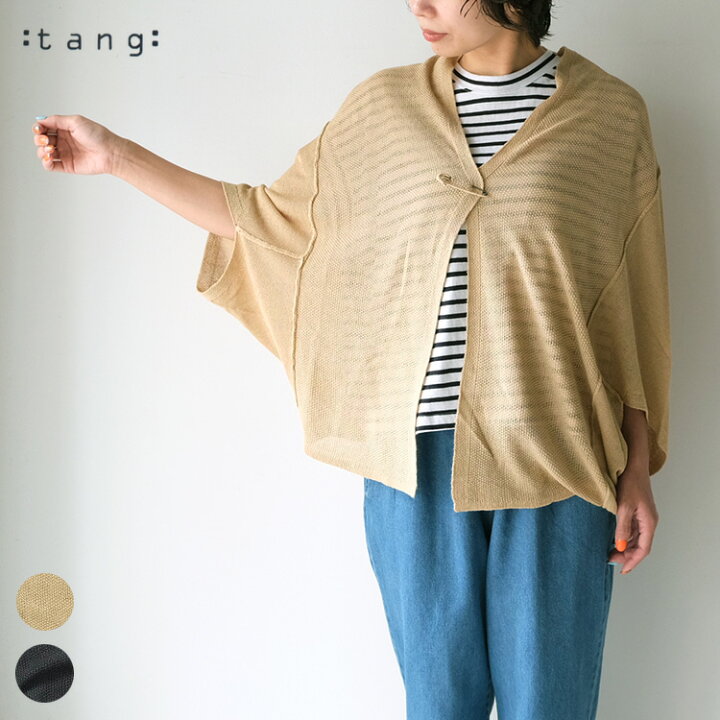 楽天市場 Tang タング 22ss 春夏 送料無料 Jutecell Linen 鹿の子カーディガン トップス ボレロ 羽織り ジュード リネン 麻 30代 40代 レディース 女性 ファッション カジュアル ナチュラル コーディネート Chouquetteシュケット レディース服