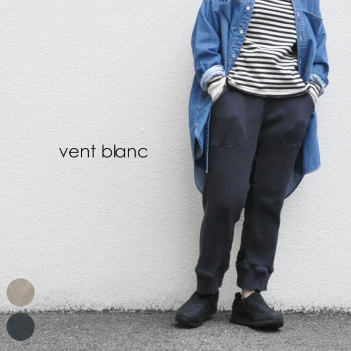 楽天市場 Vent Blanc ヴァンブラン 21aw 秋冬 送料無料 オールドコットリブ ベイカーパンツ Vcpフリー ボトムス ワークパンツ イージーパンツ 綿麻 日本製30代 40代 大人 女性 レディース ファッション カジュアル ナチュラル Chouquetteシュケット