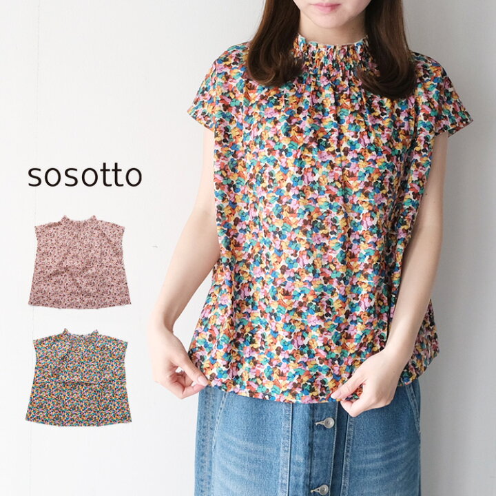楽天市場】【LINE登録で500円オフクーポン】 リバティ sosotto ソ 