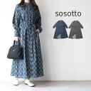 【LINE登録で500円オフクーポン】 sosotto ソソットツタ柄細ピンタックウエストドロストワンピース 42572218【2026SS 春夏】 ギフト プレゼント ランキング