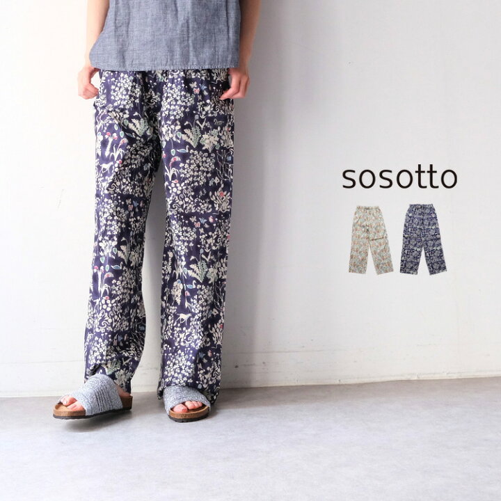 楽天市場】【LINE登録で500円オフクーポン】 リバティ パンツ sosotto 