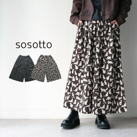 【20%OFF SALE/セール】 【LINE登録で500円オフクーポン】 リバティ パンツ sosotto ソソット リバティ コーデュロイ スカート見えパンツ 42552946 LIBERTY 【2025AW 秋冬】 ギフト プレゼント ランキング
