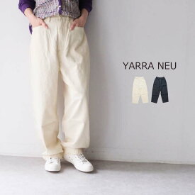 【LINE登録で500円オフクーポン】 YARRA NEU ヤラ ニュー 10ozデニム パンツ 5415-416 【2024SS 春夏】 ギフト プレゼント ランキング