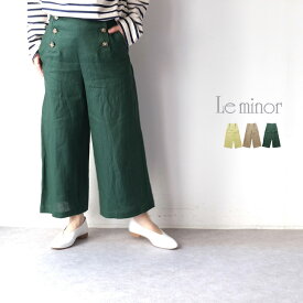 【30%OFF SALE/セール】Le minor ルミノア リネンキャンバスワッシャー マリンパンツ EL16314 【2023SS 春夏】 ギフト 母の日 プレゼント ランキング