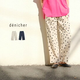 【LINE登録で500円オフクーポン】 denicher デニシェ コットンリネン ドットプリント イージーパンツ DP241194 【2024SS 春夏】 ギフト プレゼント ランキング