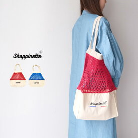 【LINE登録で500円オフクーポン】 SHOPPINETTE ショッピネット NET SAC ネットバッグ SHOP ギフト 母の日 プレゼント ランキング