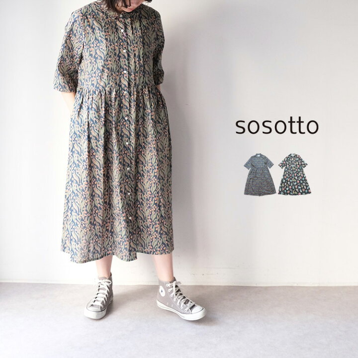 楽天市場】リバティ ワンピース sosotto ソソット リバティ 前開き 